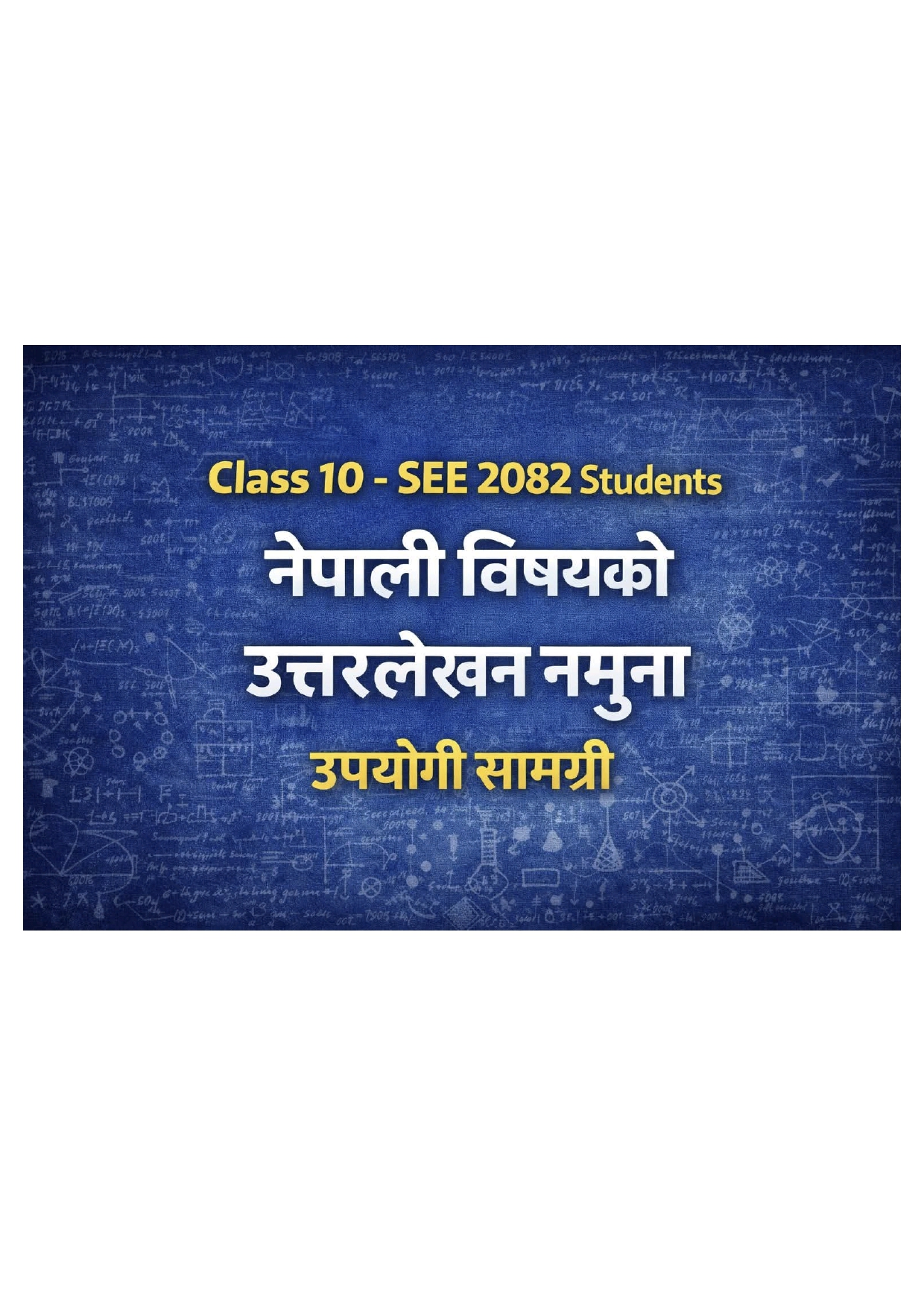 Class 10 - SEE 2082 Students नेपाली विषयको उत्तरलेखन नमुनाउपयोगी सामग्री