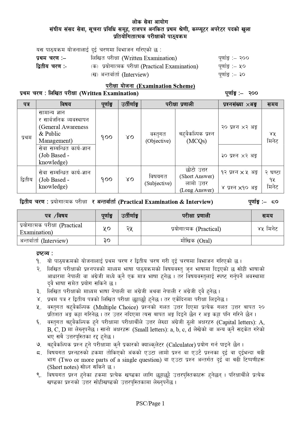 computer-operator_page-0001