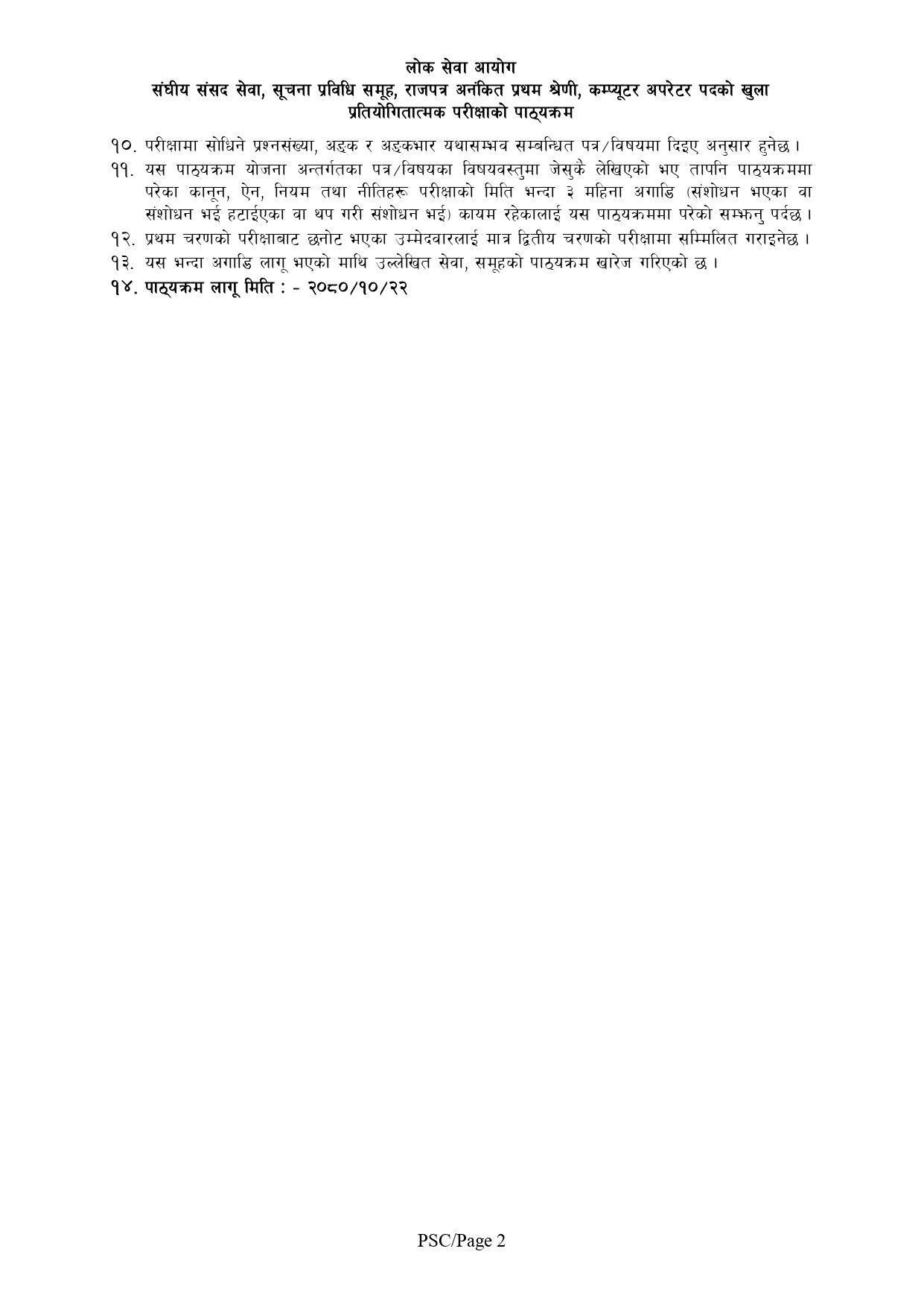 computer-operator_page-0002