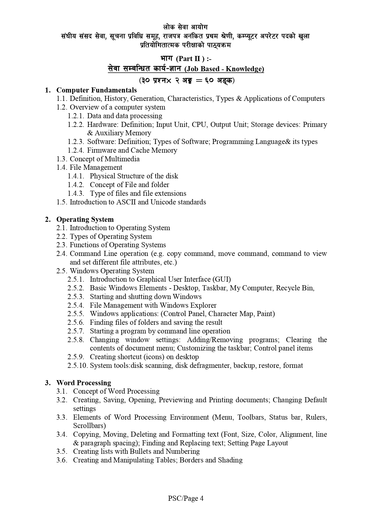 computer-operator_page-0004