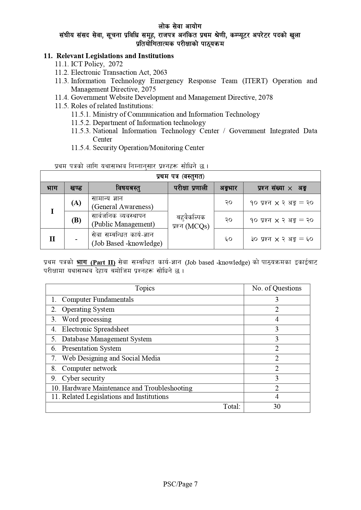 computer-operator_page-0007