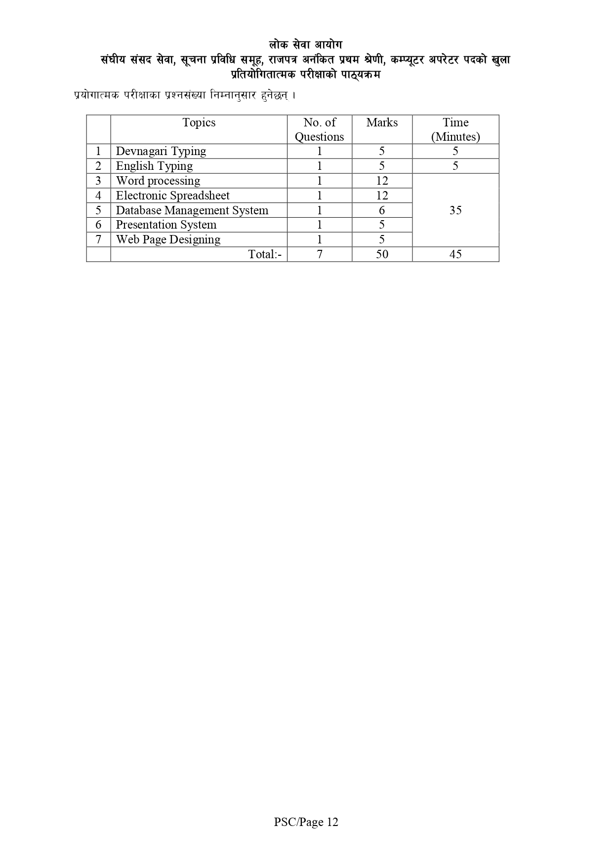 computer-operator_page-0012