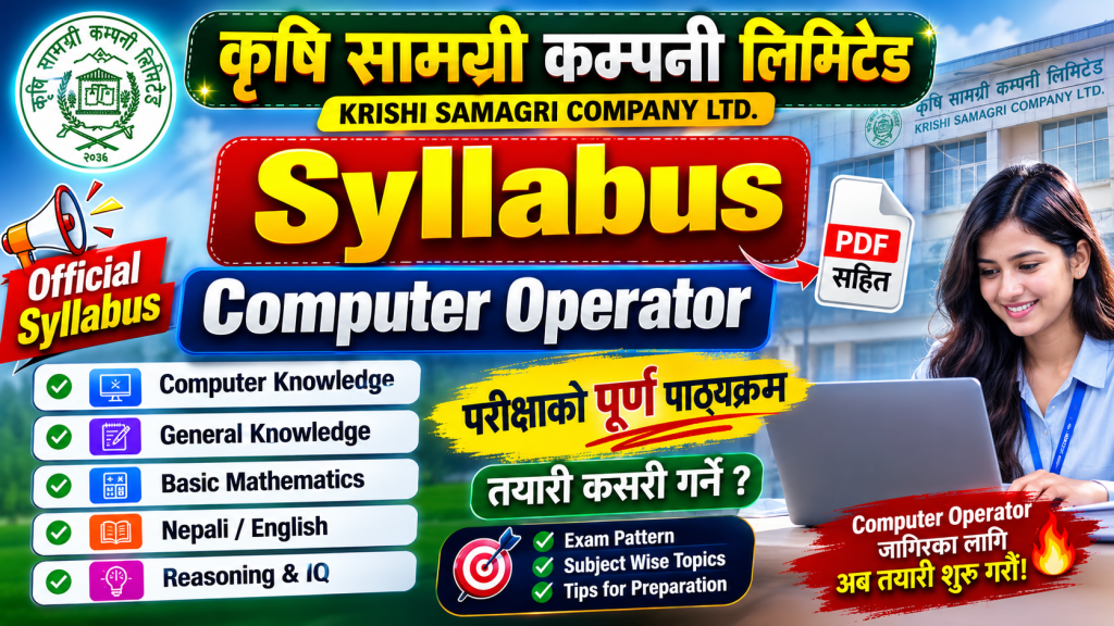 krishi samagri limited syllabus computer operator